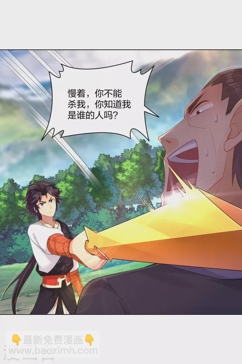 第235话 遇袭-第248话