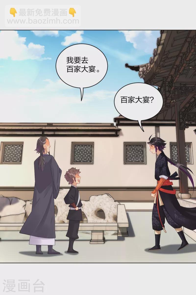 第235话 遇袭-第248话