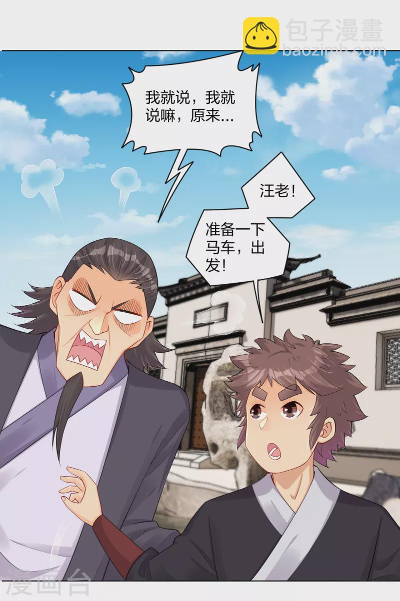 第235话 遇袭-第248话