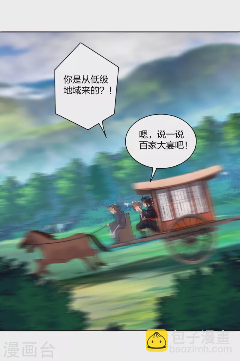 第235话 遇袭-第248话