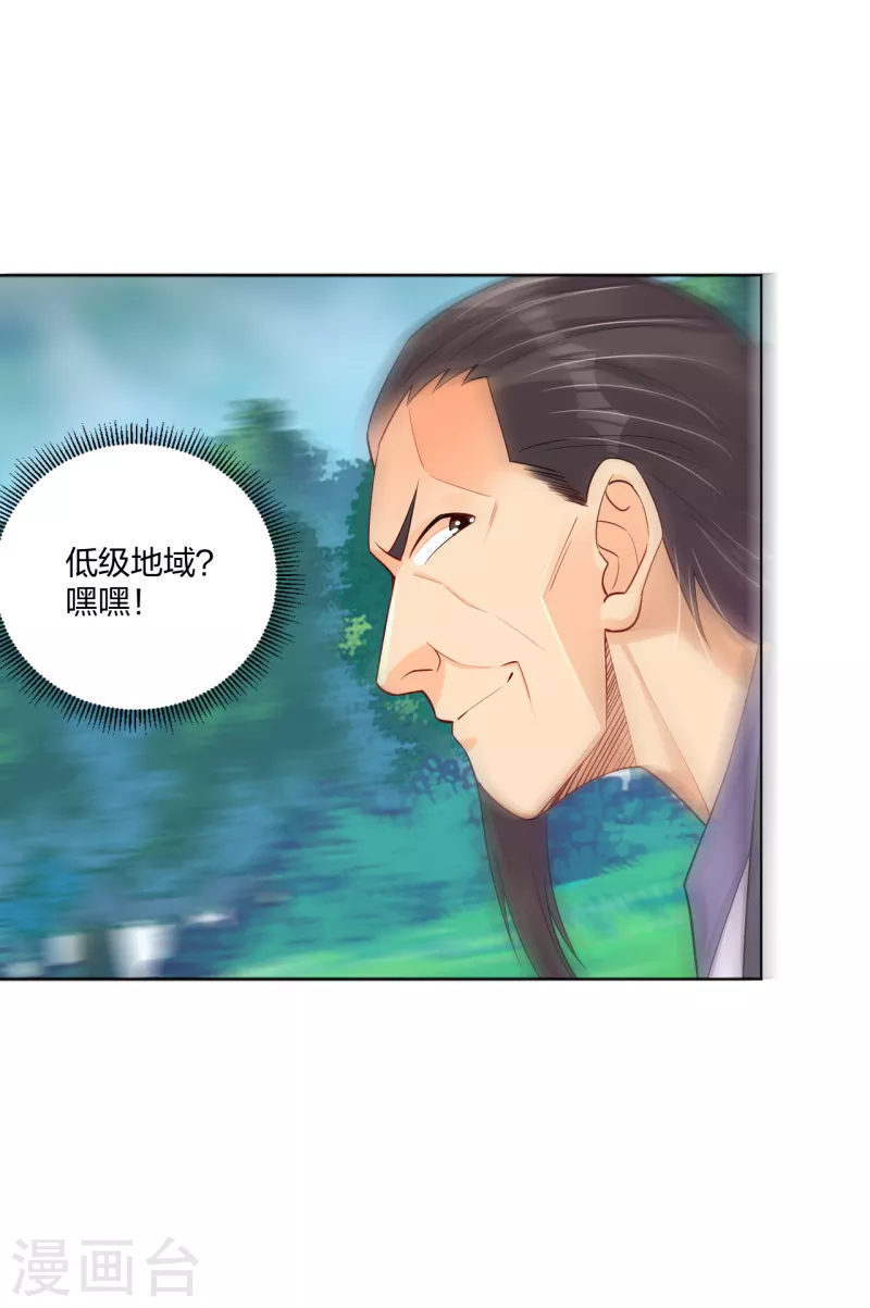 第235话 遇袭-第248话