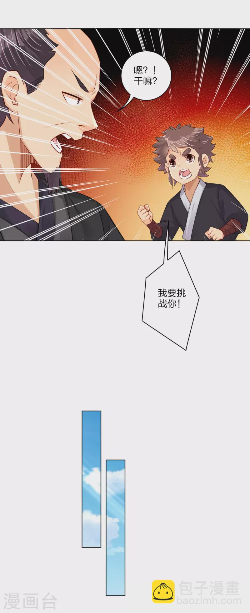 第237话 周天刀-第250话