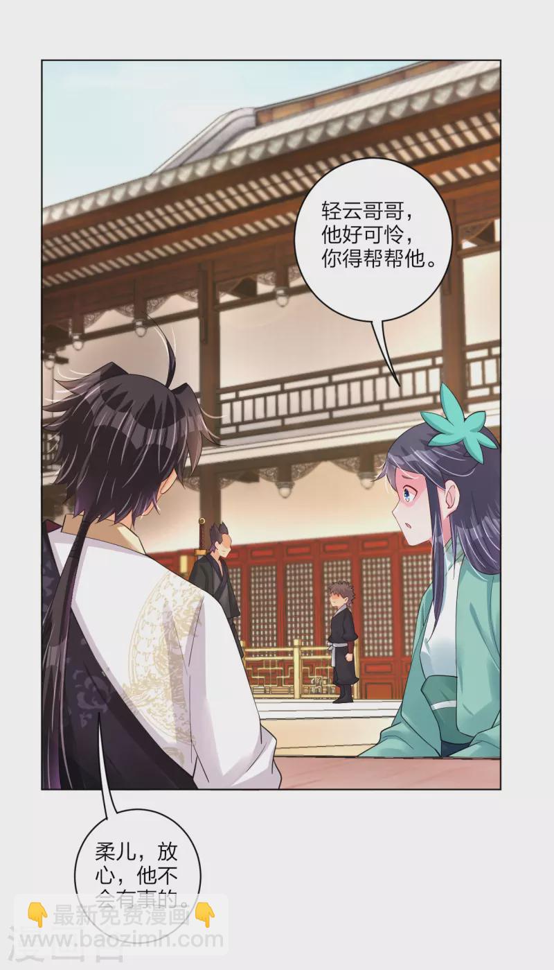 第237话 周天刀-第250话