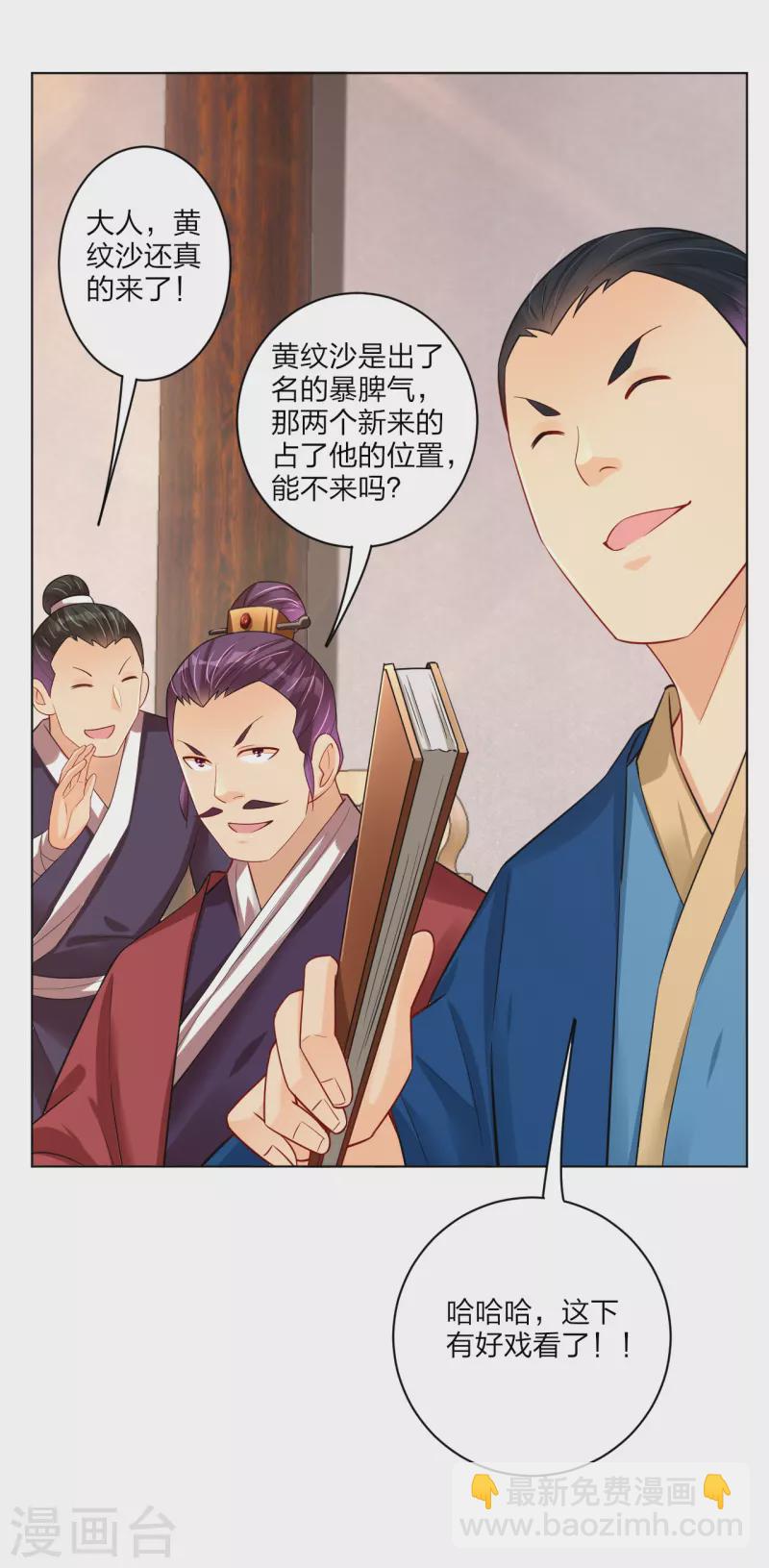 第237话 周天刀-第250话