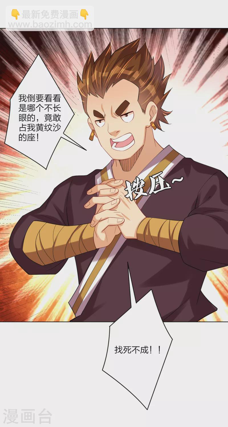 第237话 周天刀-第250话