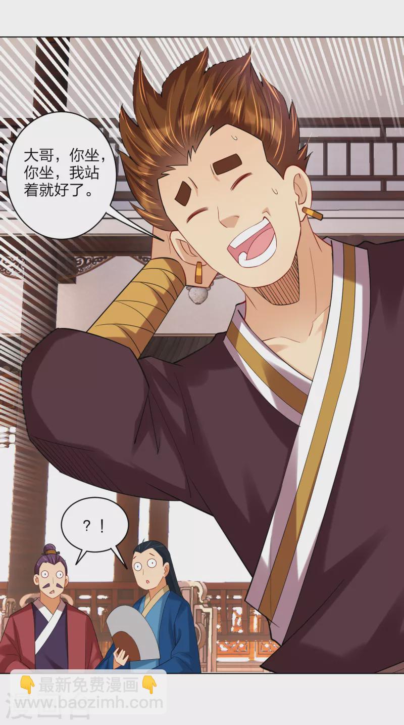 第237话 周天刀-第250话