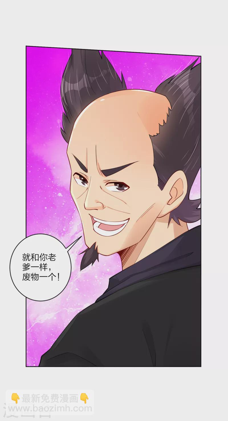 第237话 周天刀-第250话
