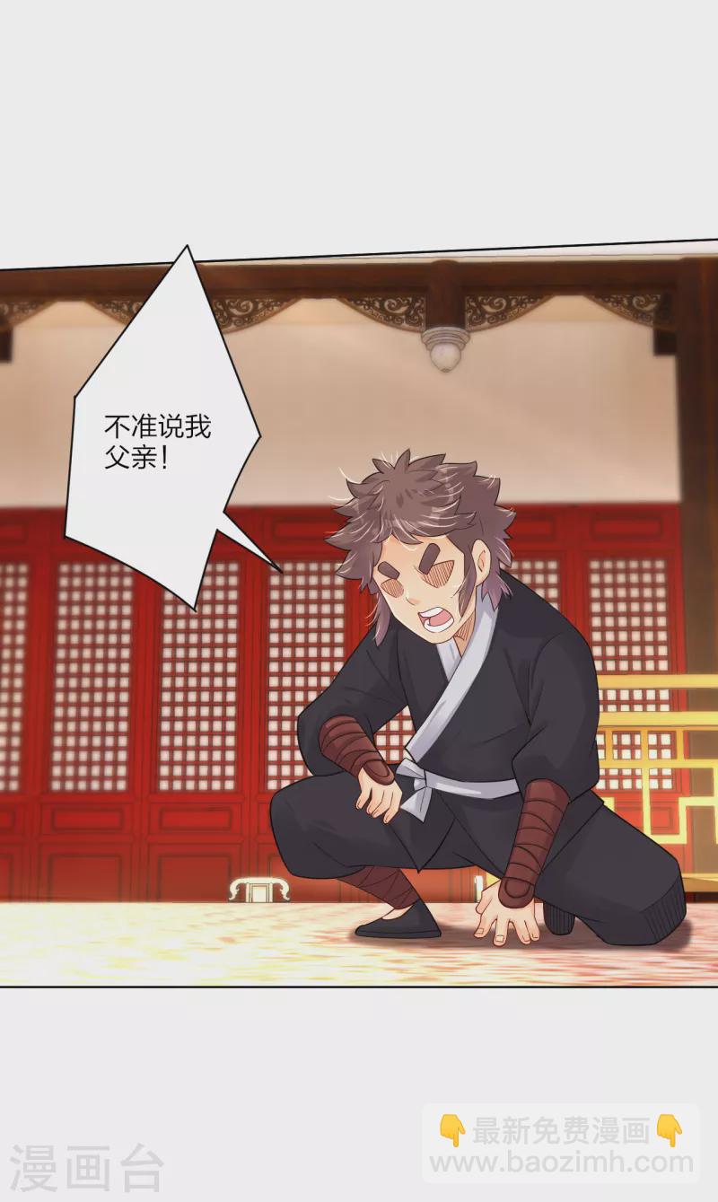 第237话 周天刀-第250话