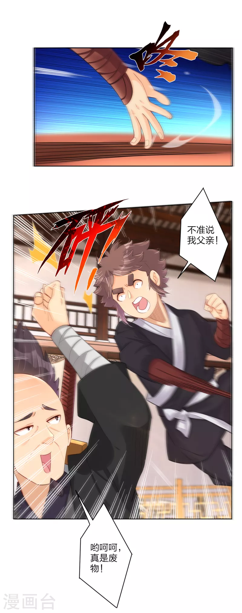 第237话 周天刀-第250话
