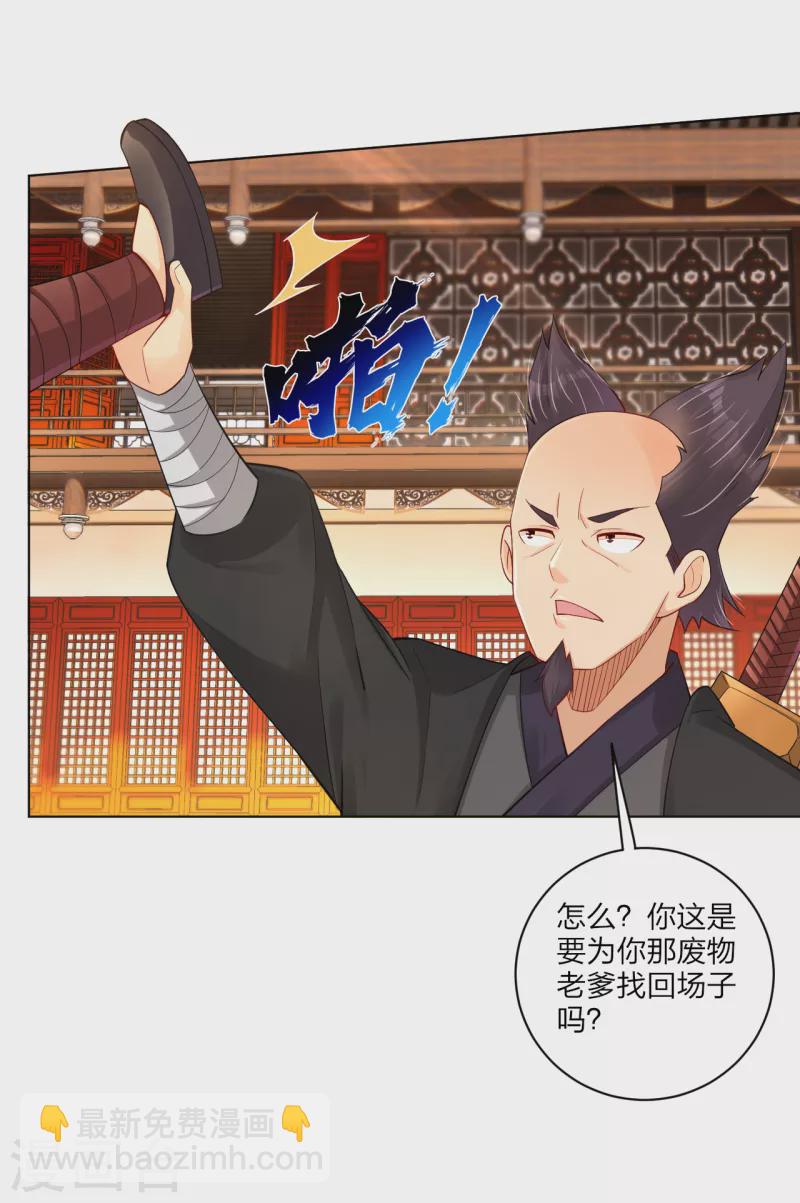 第237话 周天刀-第250话