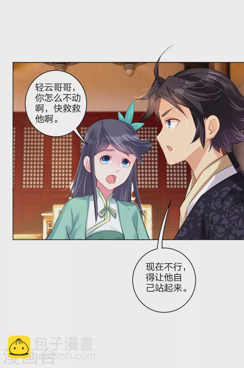 第237话 周天刀-第250话