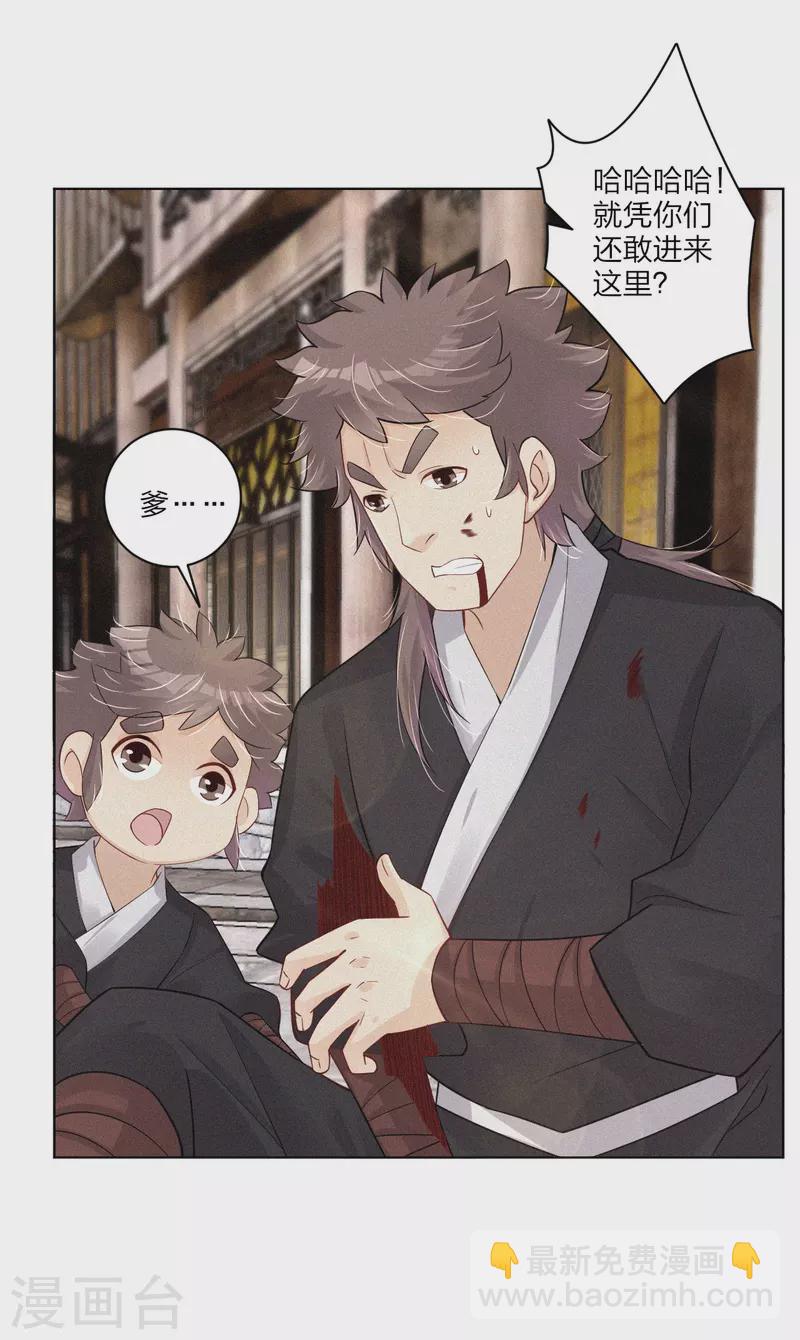 第237话 周天刀-第250话
