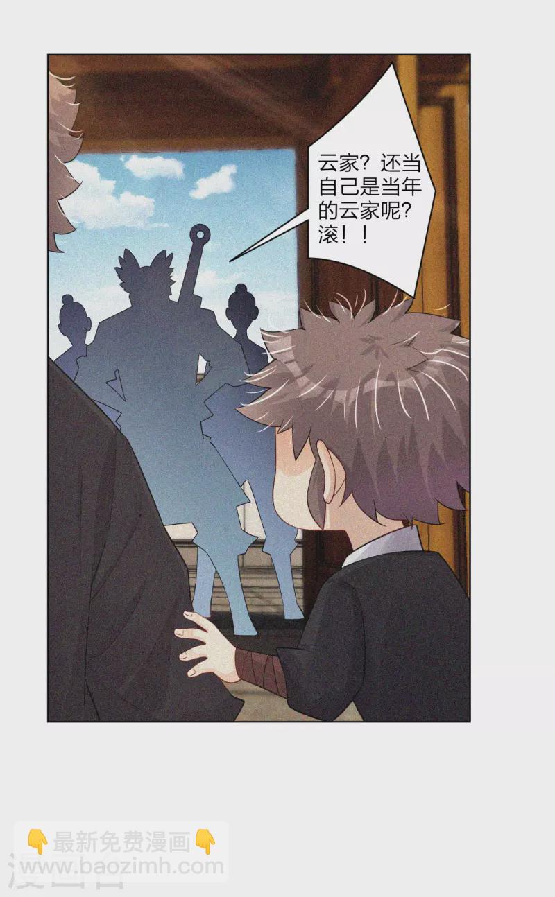 第237话 周天刀-第250话