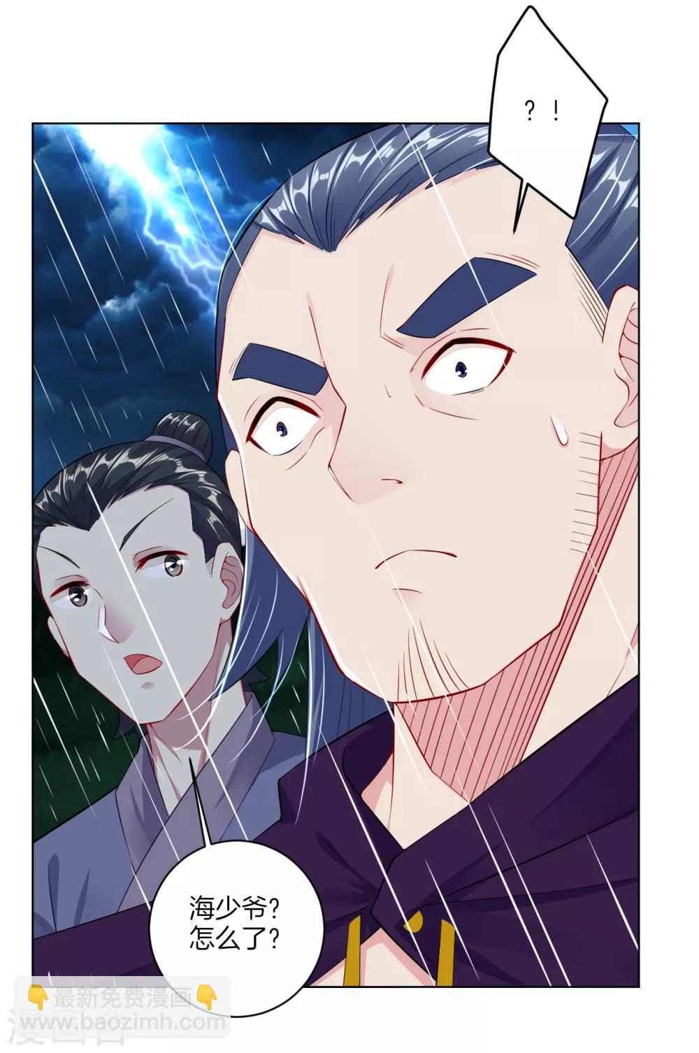 第21话 雷霆淬体？-第26话