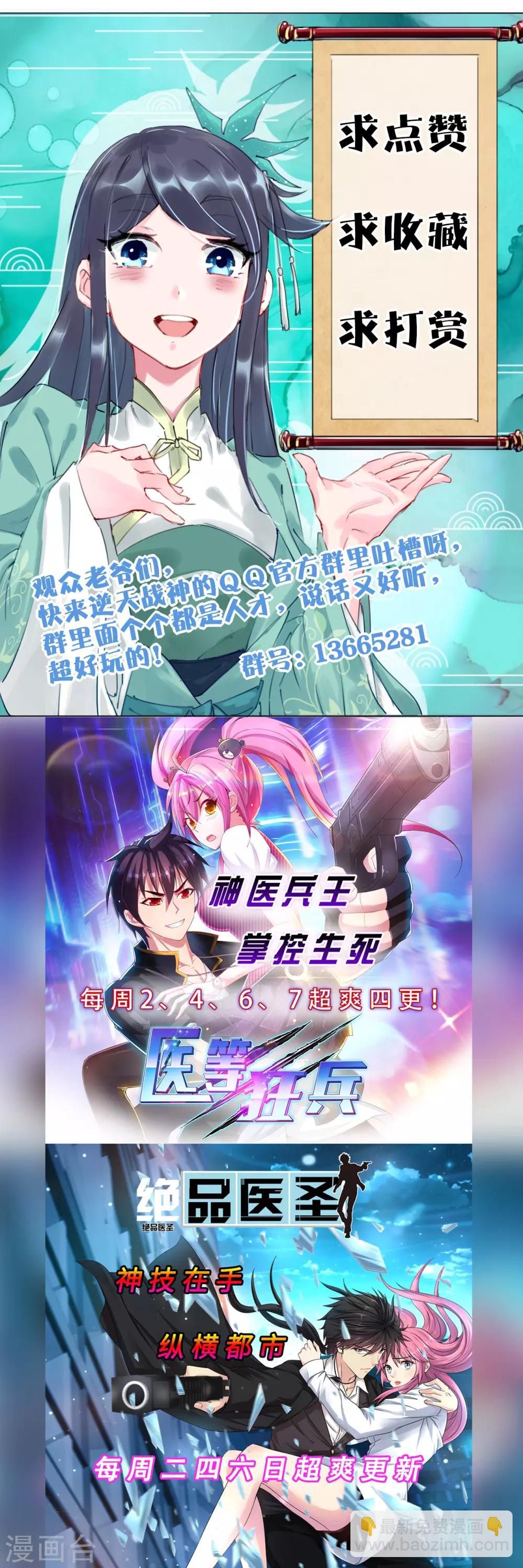 第21话 雷霆淬体？-第26话