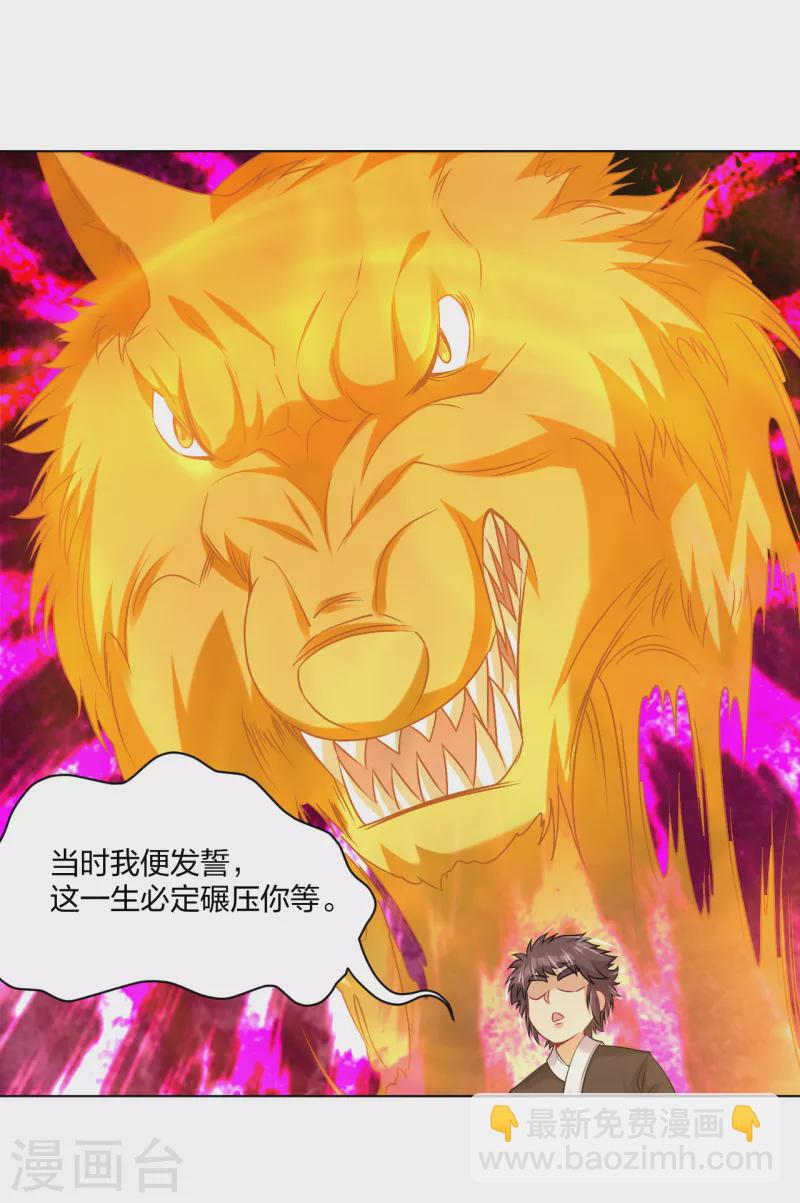 第239话 拳风如刀-第252话