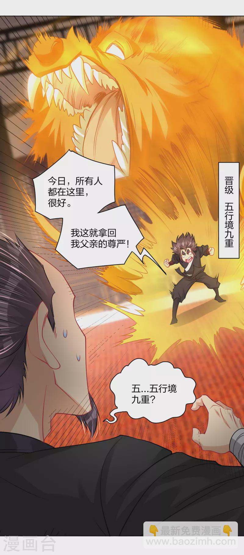 第239话 拳风如刀-第252话