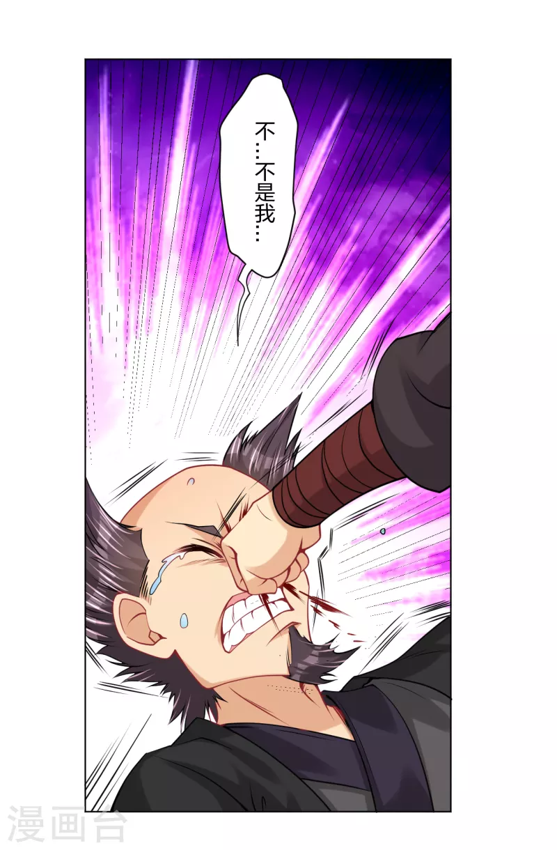 第239话 拳风如刀-第252话