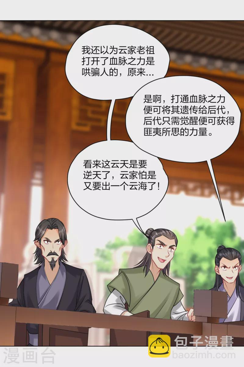 第239话 拳风如刀-第252话