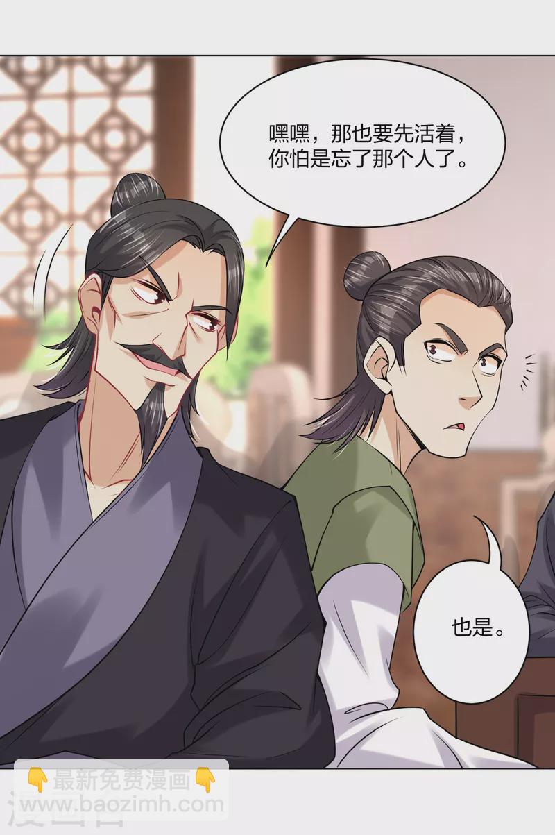 第239话 拳风如刀-第252话