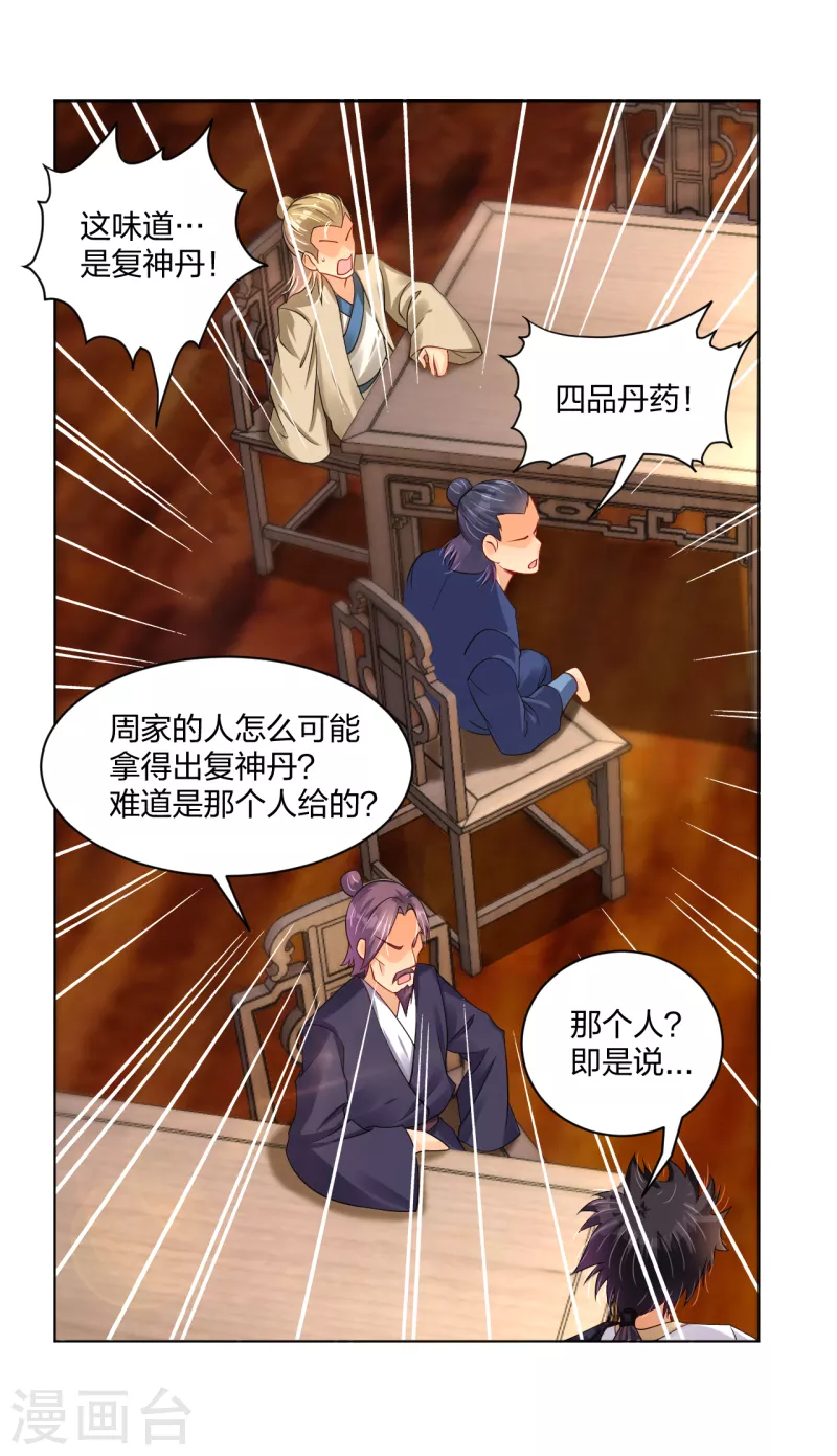 第239话 拳风如刀-第252话