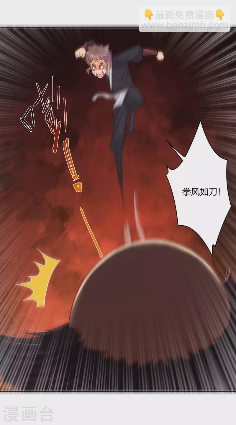 第239话 拳风如刀-第252话