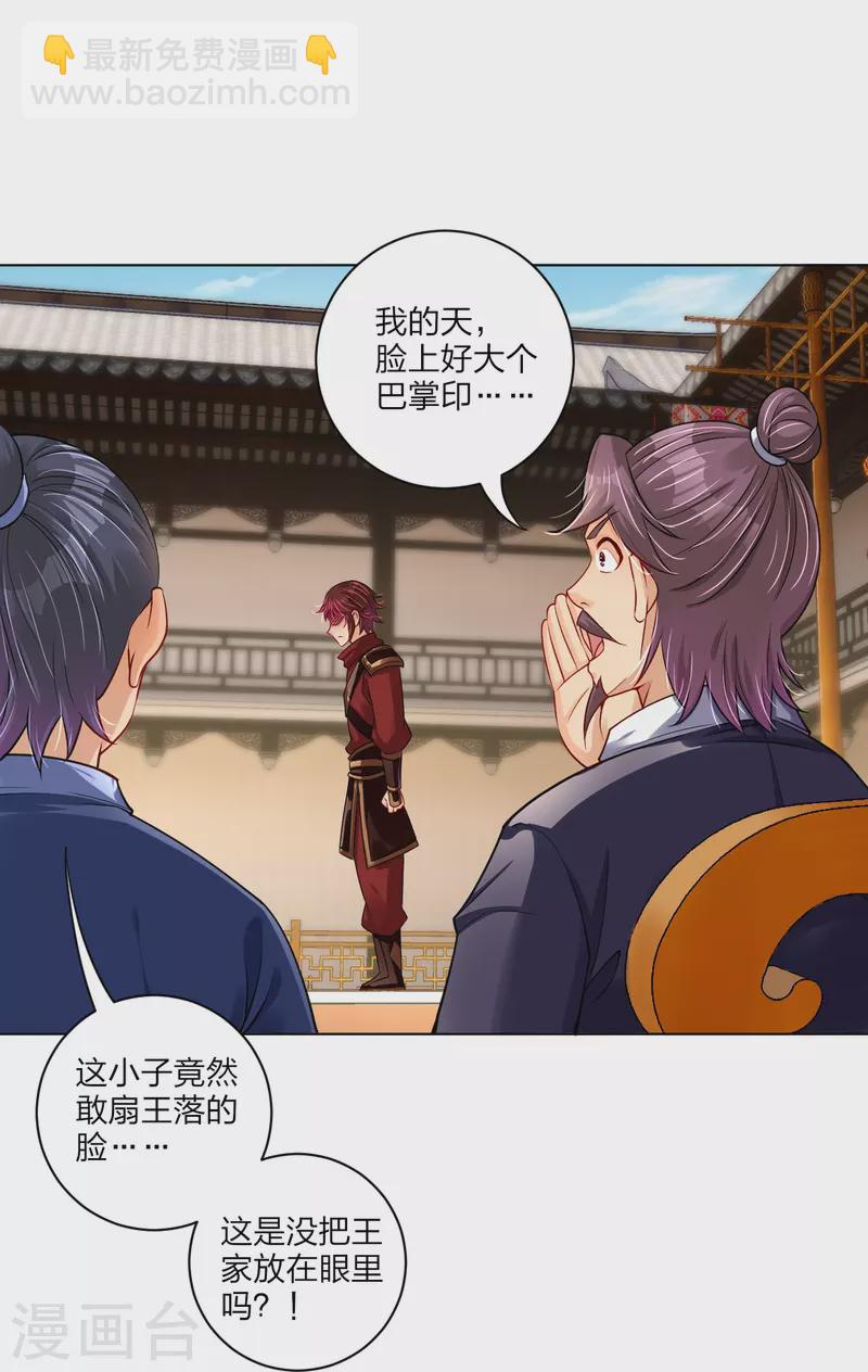 第241话 打的就是你-第254话