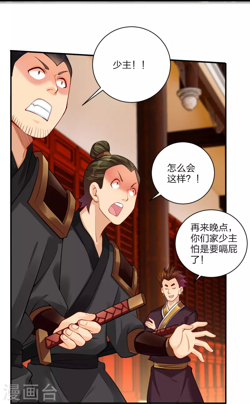 第241话 打的就是你-第254话