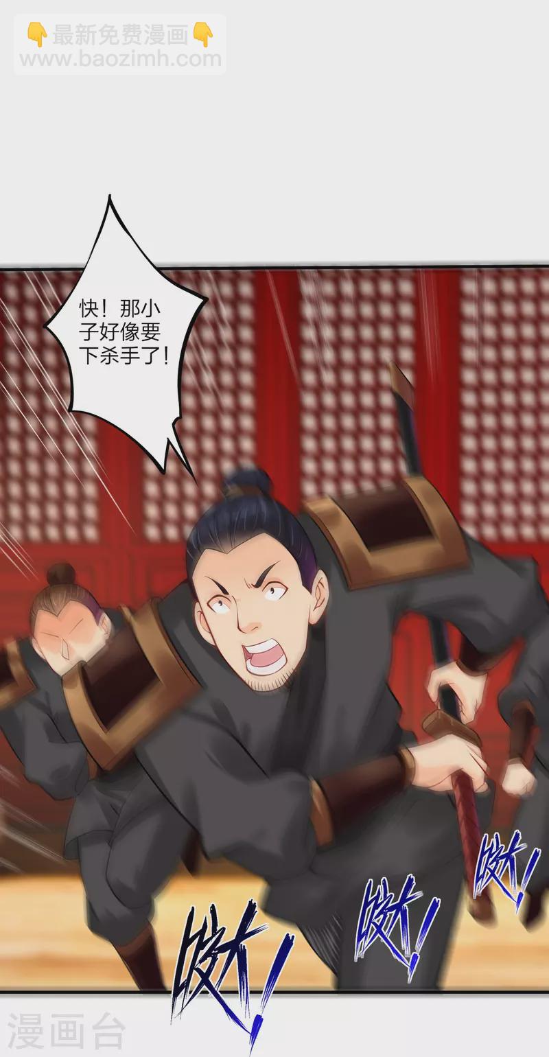 第241话 打的就是你-第254话