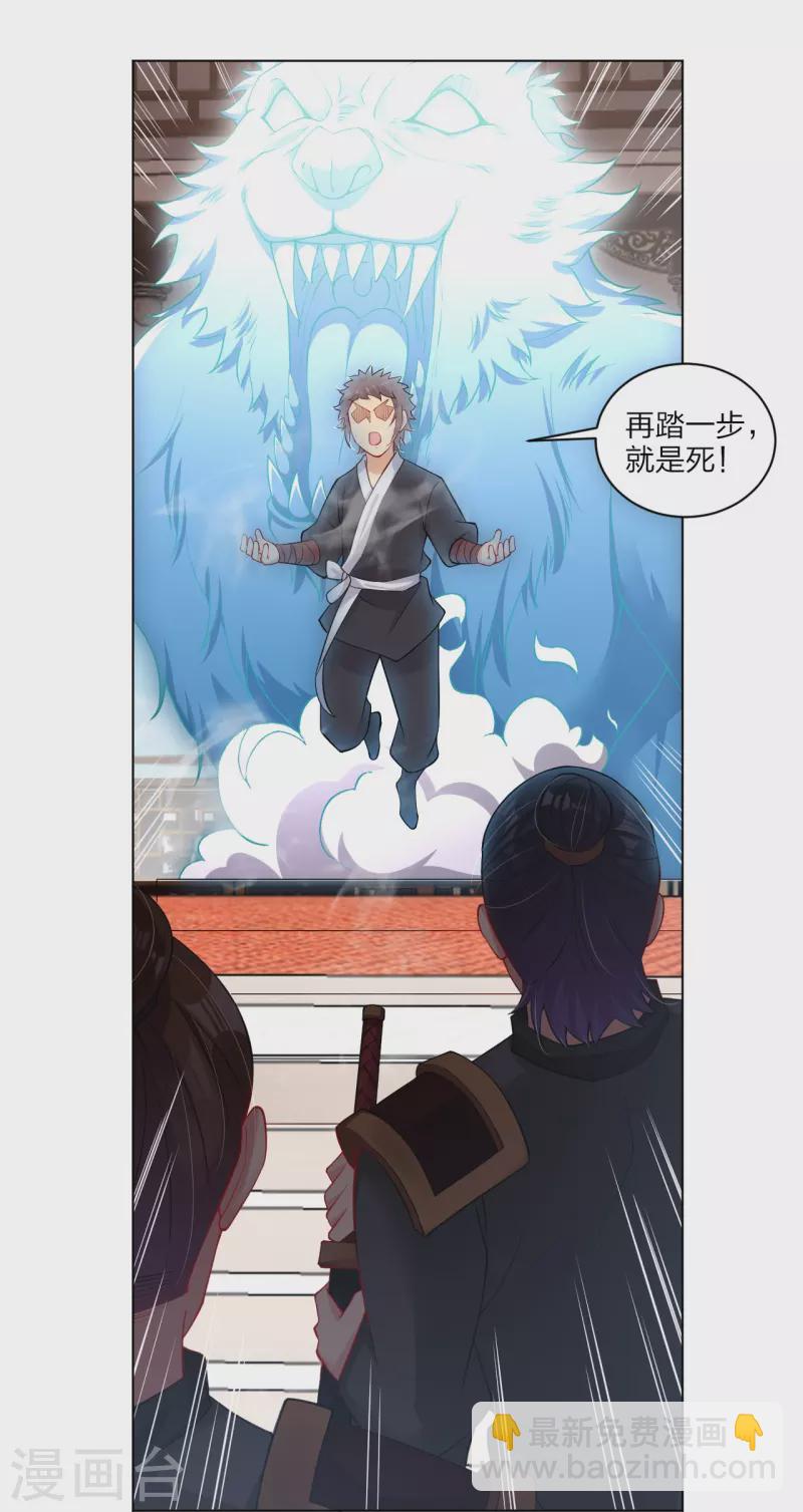 第241话 打的就是你-第254话