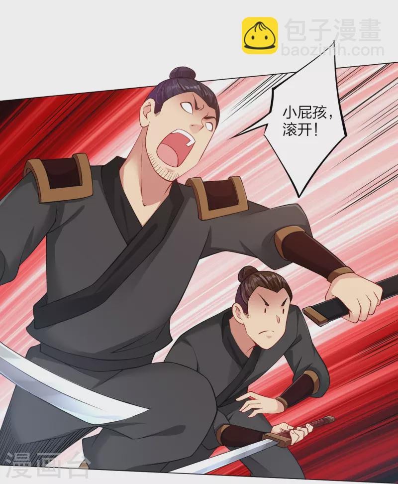 第241话 打的就是你-第254话