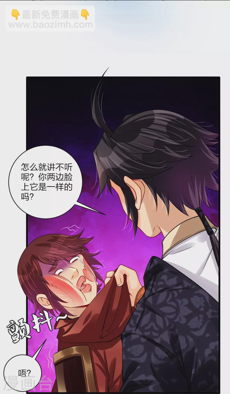 第241话 打的就是你-第254话