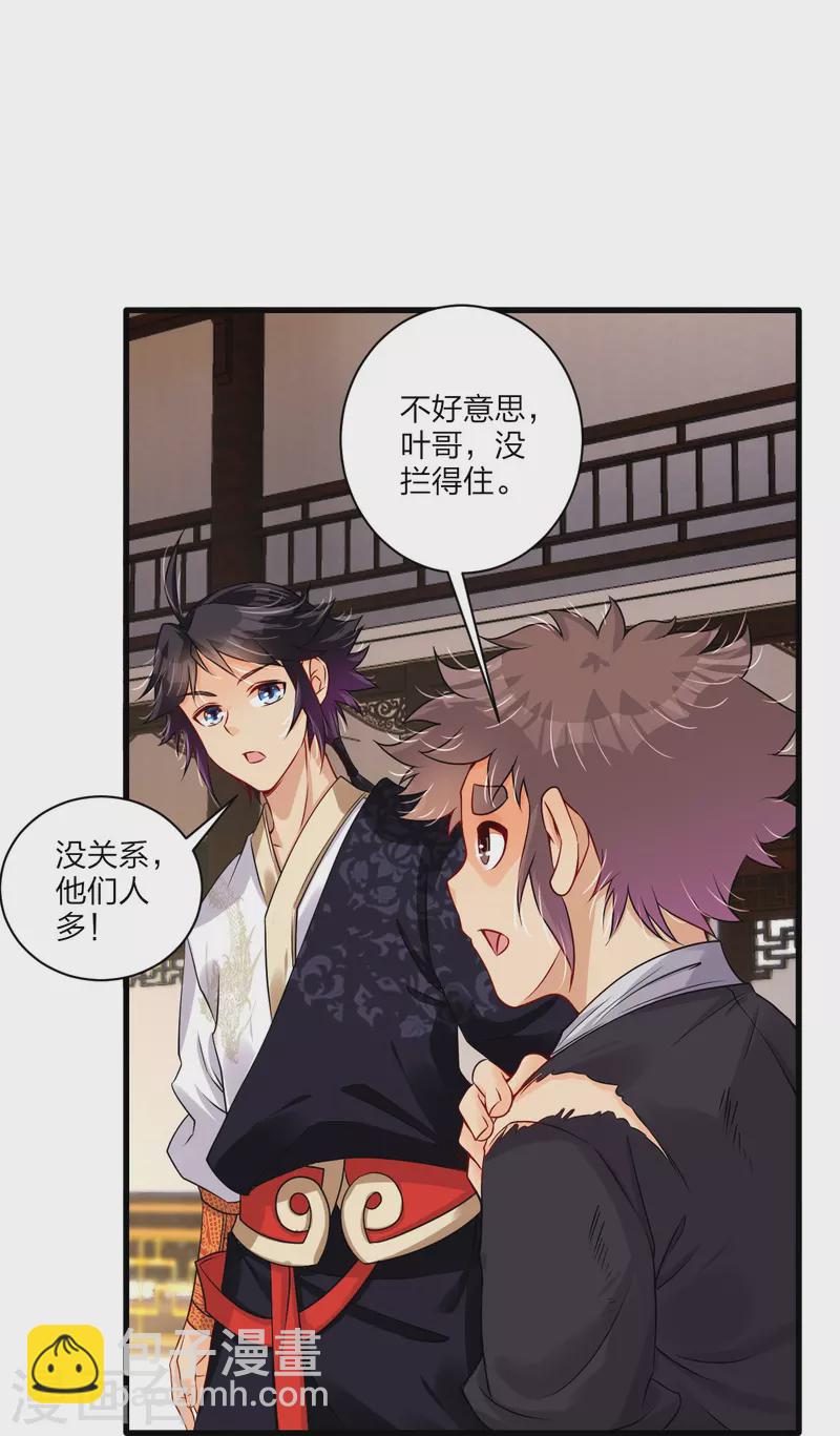 第241话 打的就是你-第254话