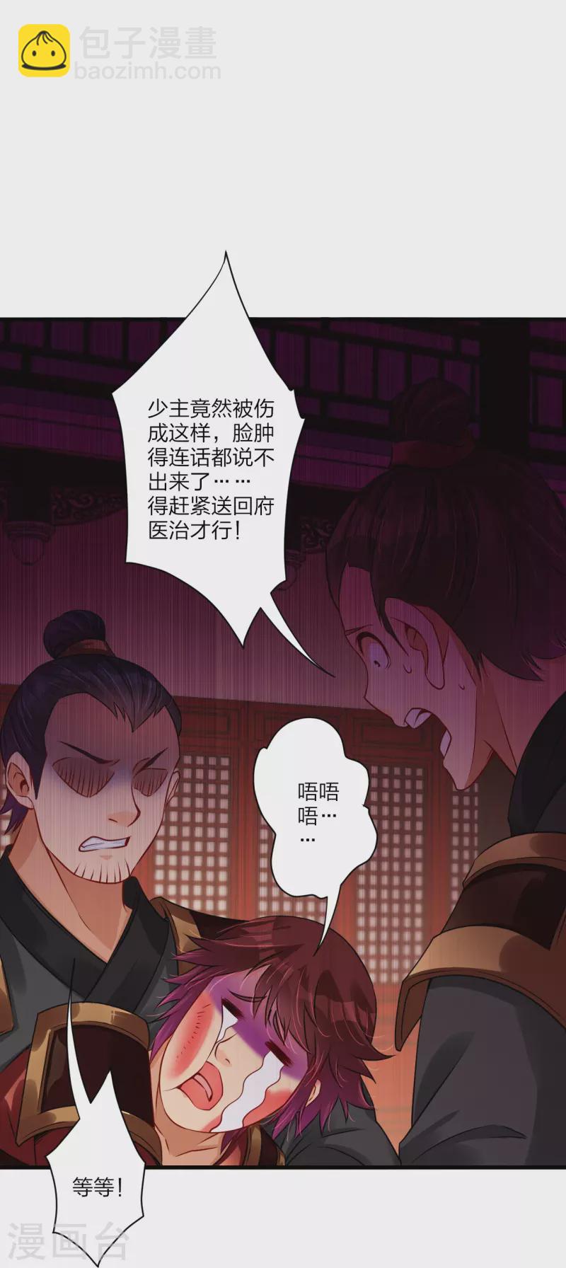 第241话 打的就是你-第254话