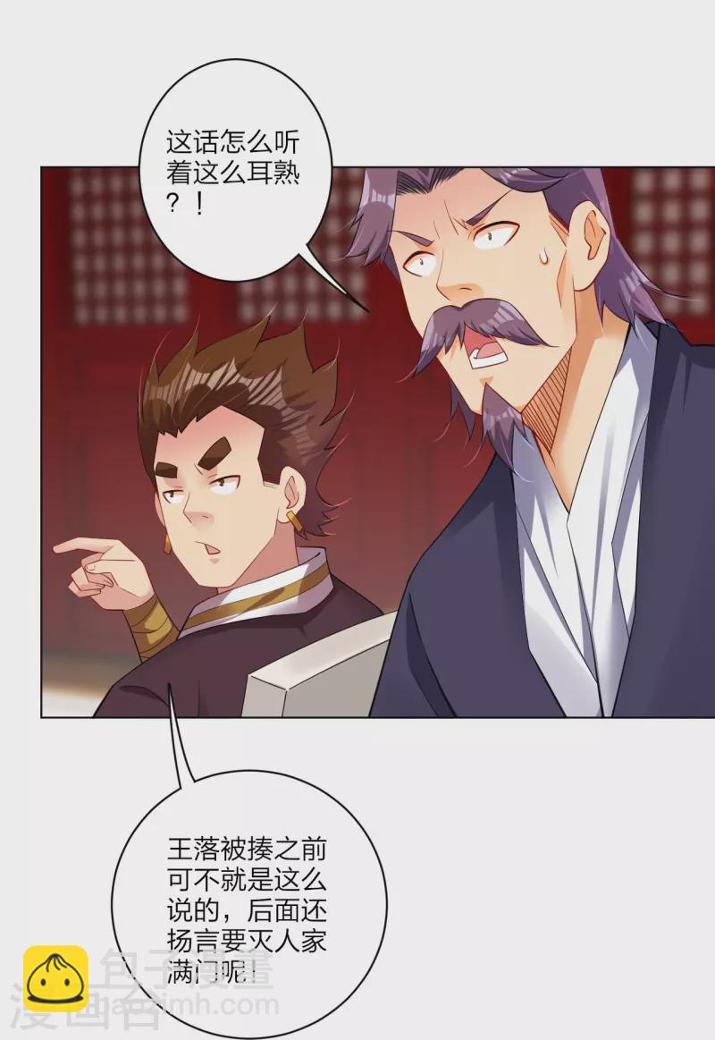 第241话 打的就是你-第254话