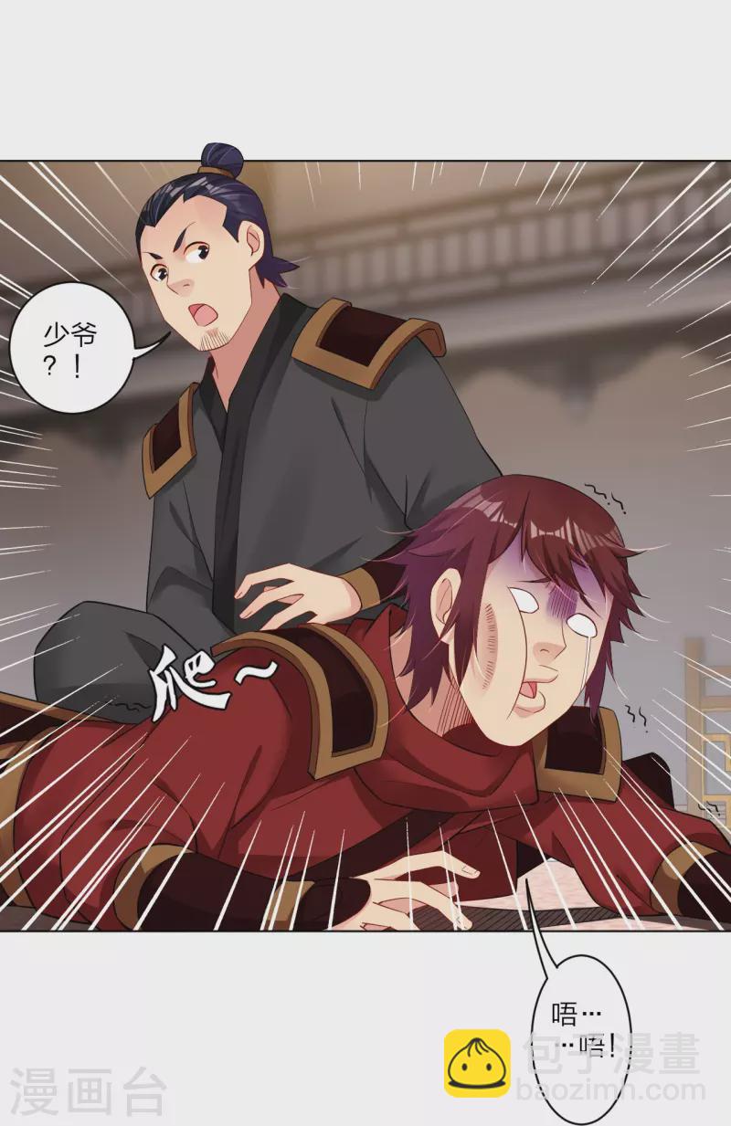 第241话 打的就是你-第254话