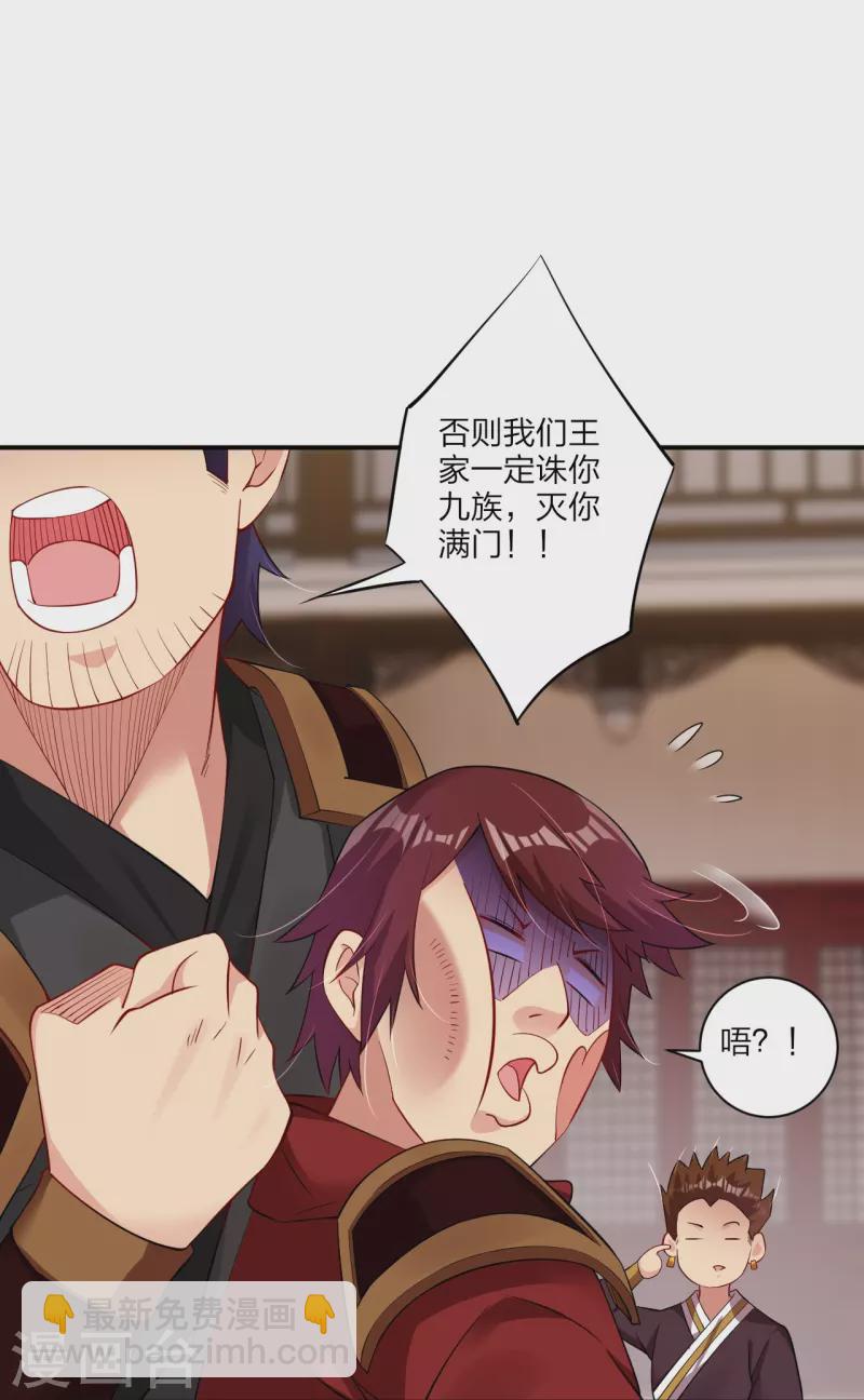 第241话 打的就是你-第254话