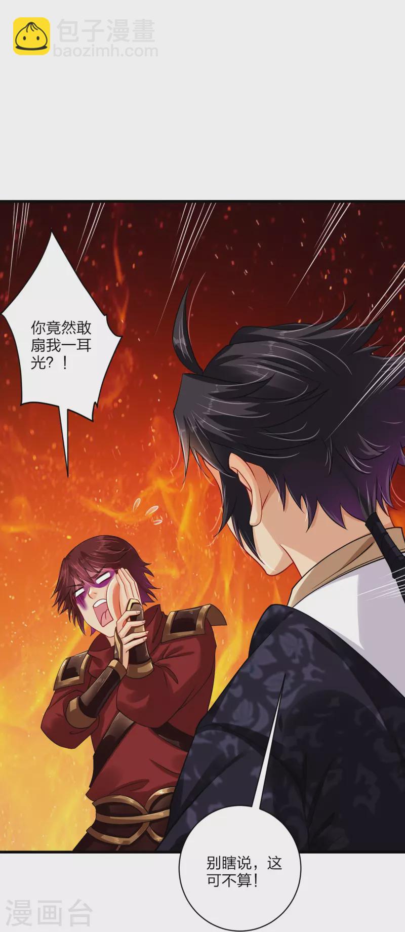第241话 打的就是你-第254话