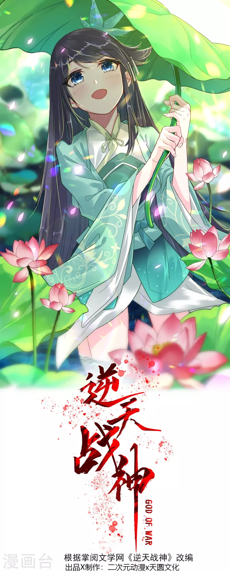 第243话 谢邀-第256话