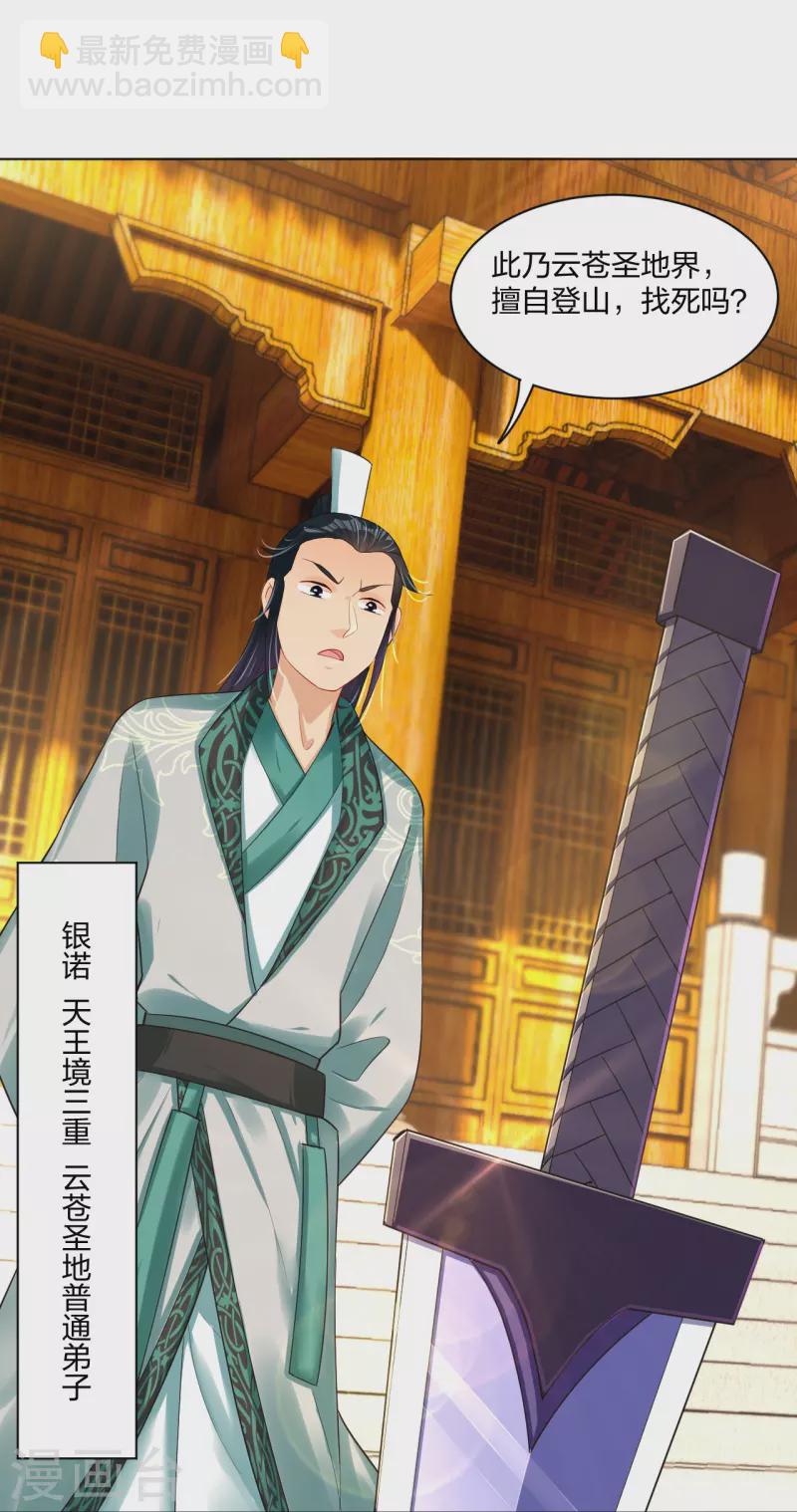 第243话 谢邀-第256话