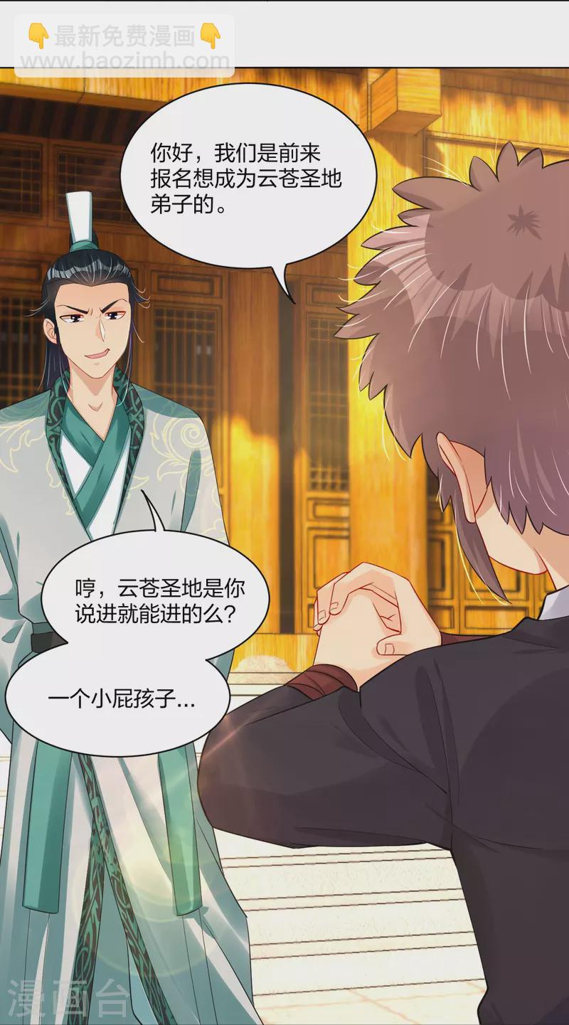 第243话 谢邀-第256话