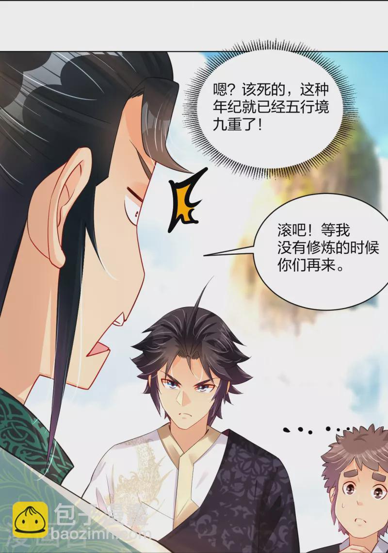 第243话 谢邀-第256话