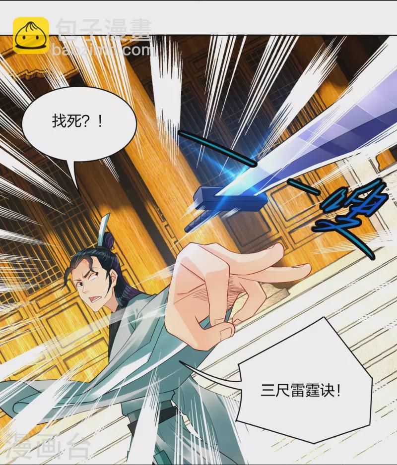 第243话 谢邀-第256话
