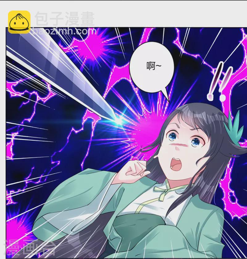 第243话 谢邀-第256话