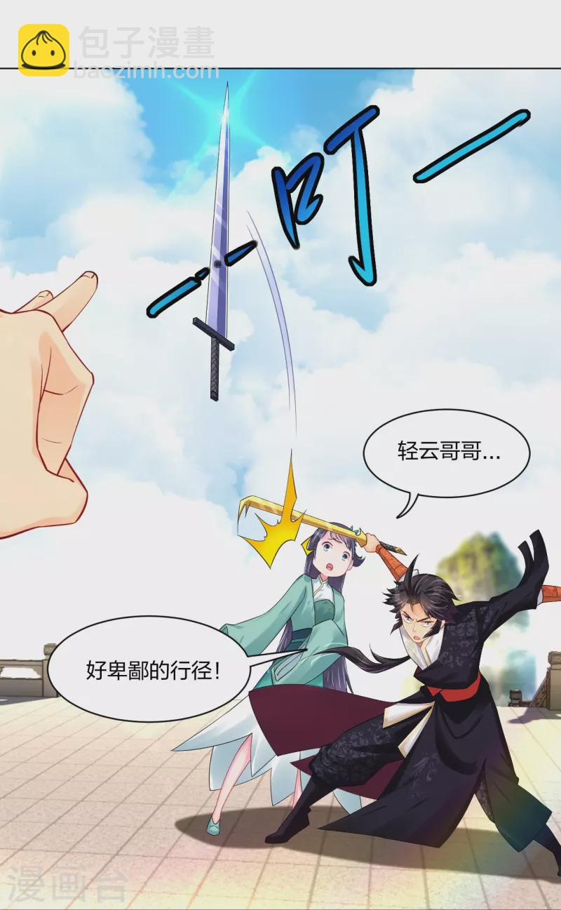 第243话 谢邀-第256话