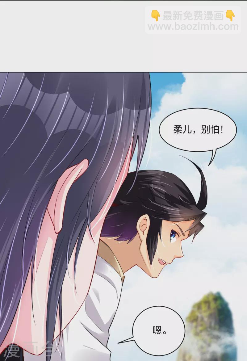 第243话 谢邀-第256话