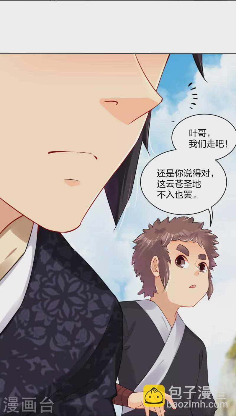 第243话 谢邀-第256话