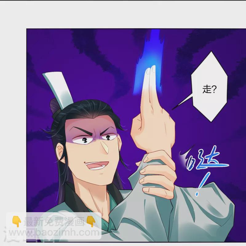 第243话 谢邀-第256话