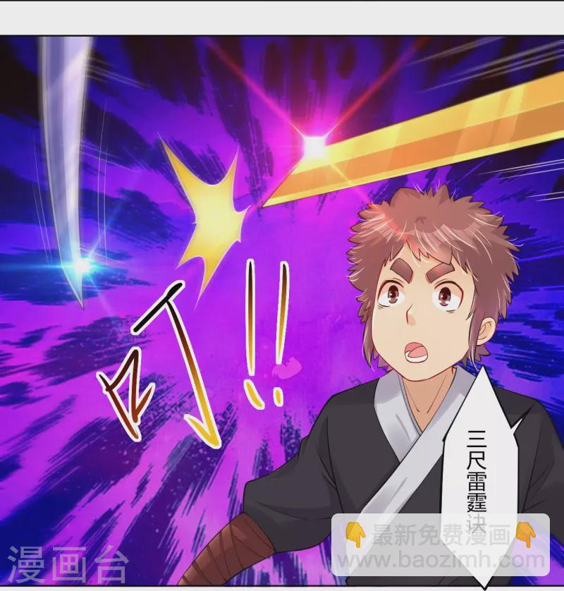 第243话 谢邀-第256话