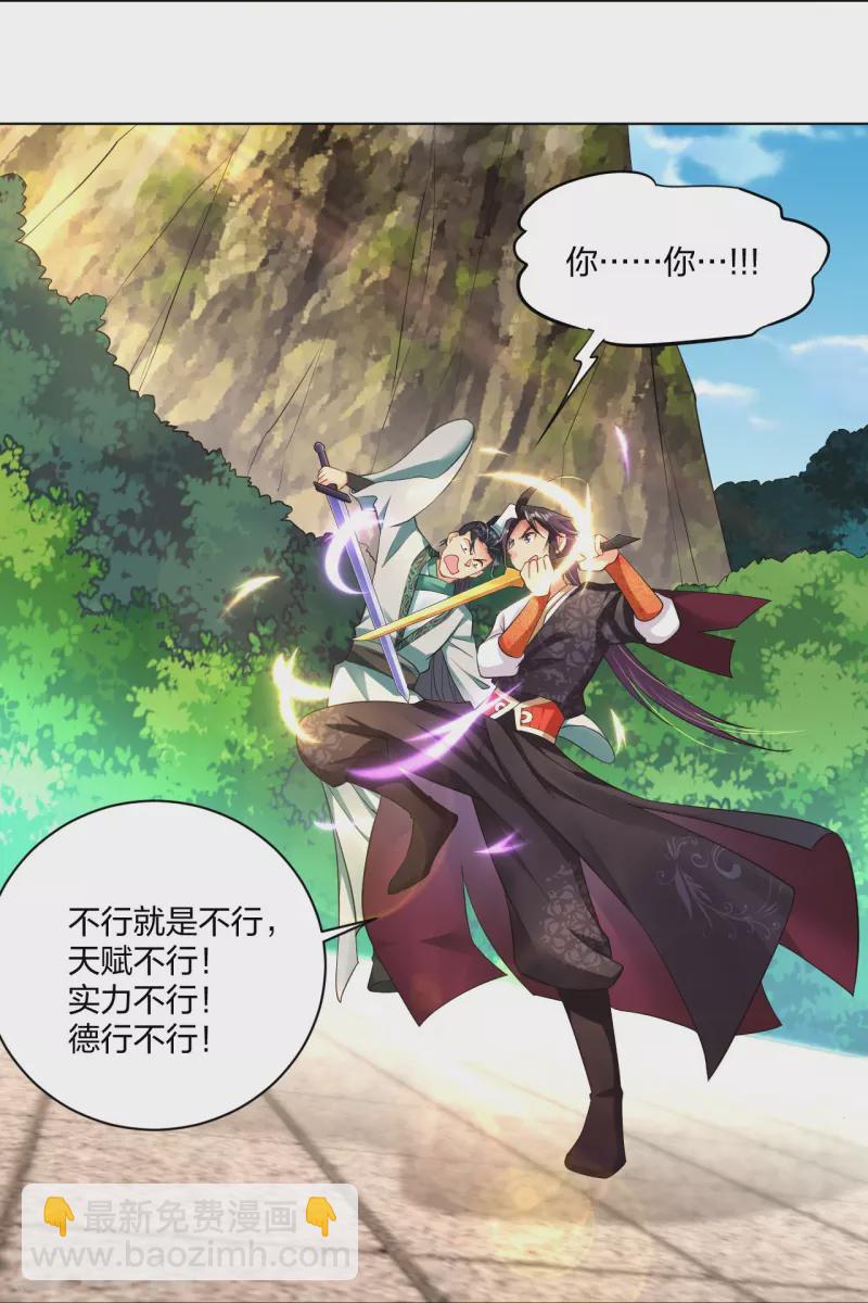 第243话 谢邀-第256话